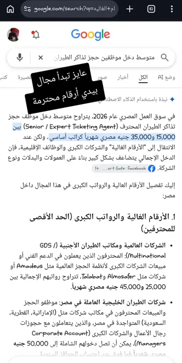 لو حابب تبدأ ف مجال الطيران ابعتلي وهساعدك #سفر #سياحة #طيران #fyp #fo