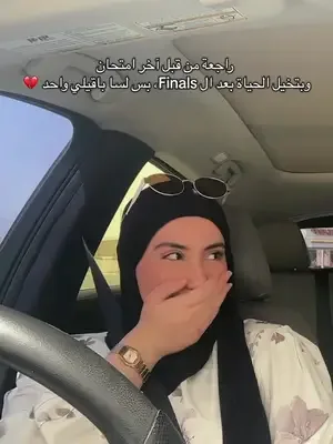 قربتتت 🎉🎉
