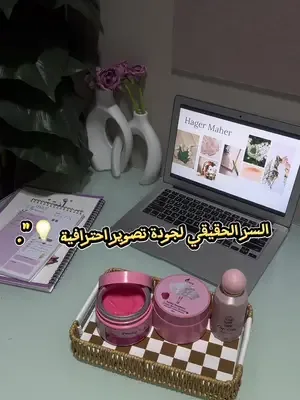 الإضاءة هي الروح في فيديوهات الـ UGC ✨.. جربتي الفرق بين إضاءة الغرفة
