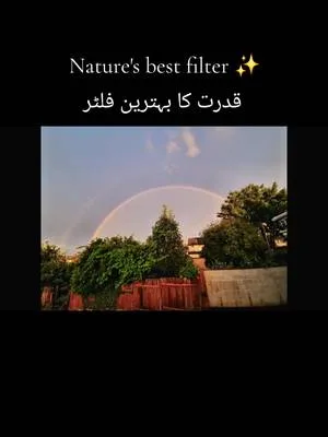 Pause and look up. 🌈 Nature’s best filter. ✨ ​کبھی کبھی آسمان بھی خوبص