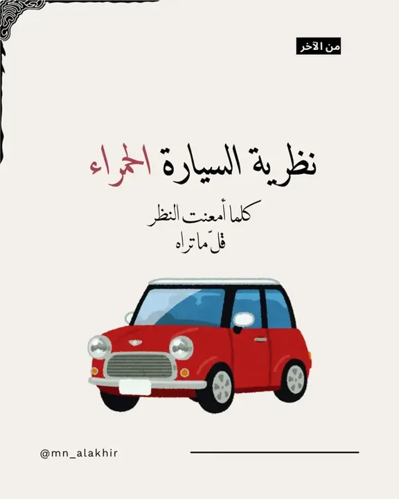#من_الاخر #creatorsearchinsights  #mindsetshifttochangeyourlife